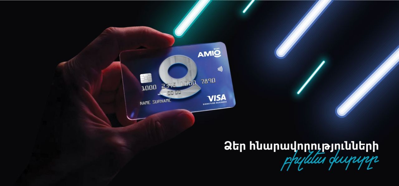 Amio Visa Signature Business․ Ձեր հնարավորությունների բիզնես քարտը