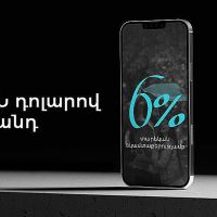 Մինչեւ օգոստոսի 31-ն ԱՄՆ դոլարով բացառիկ ավանդ՝ 6%-ով
