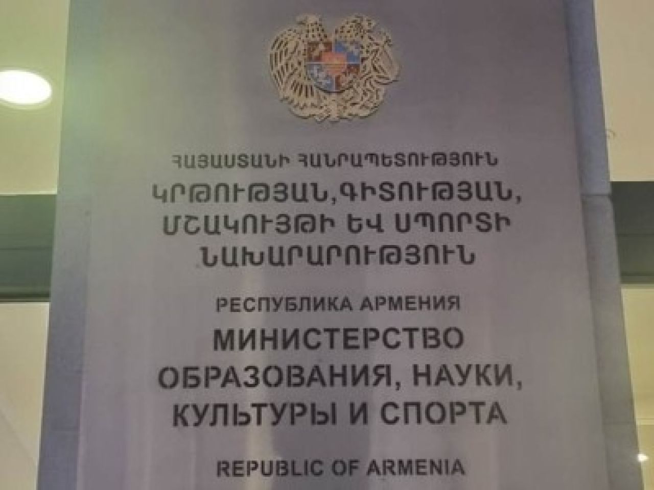 ՀՀ-ում գիտության և տեխնիկայի զարգացման 2026-2030 թվականների գերակայությունները. Նախագիծ