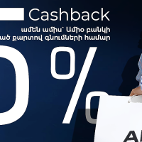 Դպրոցական շոփինգը՝ 5% քեշբեքով