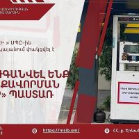 Թերլիցքավորման համար տնտեսվարողը ենթարկվել է 𝟏․𝟕𝟏𝟖․𝟗𝟖𝟐 ՀՀ դրամի չափով վարչական պատասխանատվության