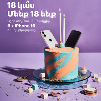Telcell ընկերությունը 18 տարեկան է