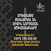 Երևանում մեկնարկել են միջին նորոգման աշխատանքները