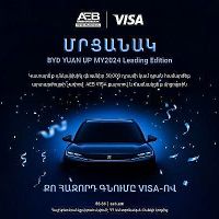 Մրցանակը՝ էլեկտրամոբիլ․ Հայէկոնոմբանկը և Visa-ն մեկնարկում են համատեղ արշավ