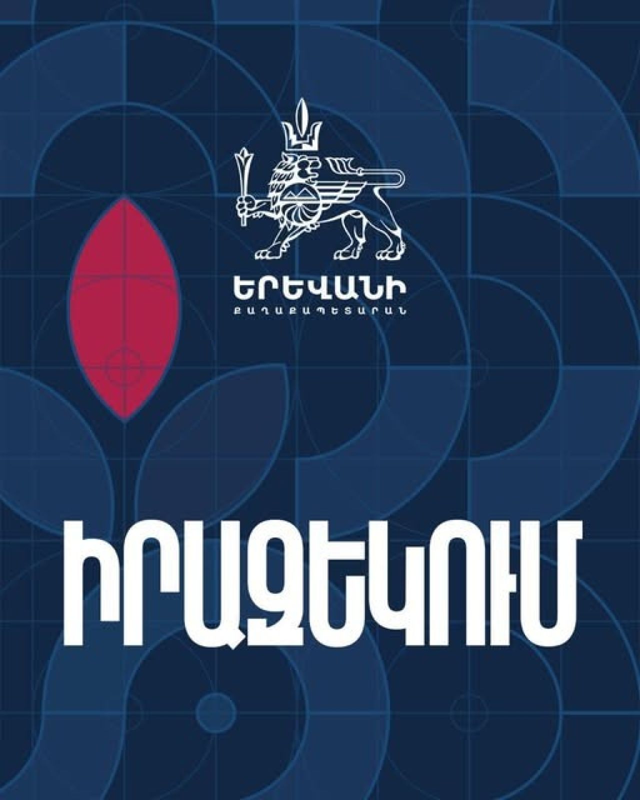 Բանկային քարտի վրա տոմսի առկայությունն այսուհետ կարելի է ստուգել