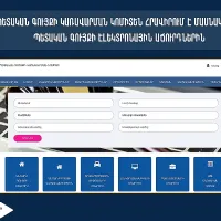 Վարձակալության ենթակա պետական գույք՝ էլեկտրոնային աճուրդների համակարգում