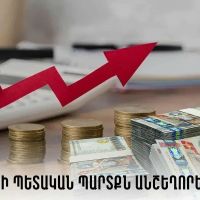 Ֆակտոր. 1․2 մլրդ դրամ՝ 8 ամսում․ Հայաստանի պետական պարտքն անշեղորեն աճում է
