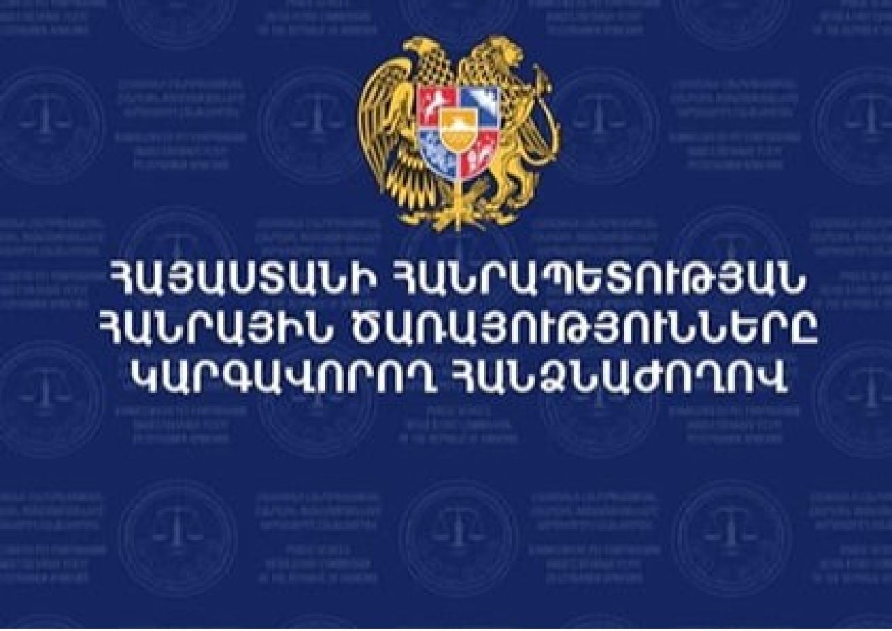 Հաստատվել է ՀԾԿՀ 2026 թվականի գործունեության ծրագիրը