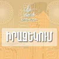 Ժամանակավորապես կդադարեցվի Աբովյան փողոցի՝ Պուշկինի փողոցից մինչև Բուզանդի փողոցն հատվածի երթևեկությունը