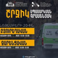 ՆԳՆ շրջիկ սպասարկման գրասենյակները ծառայություններ կմատուցեն Կոտայքի մարզում