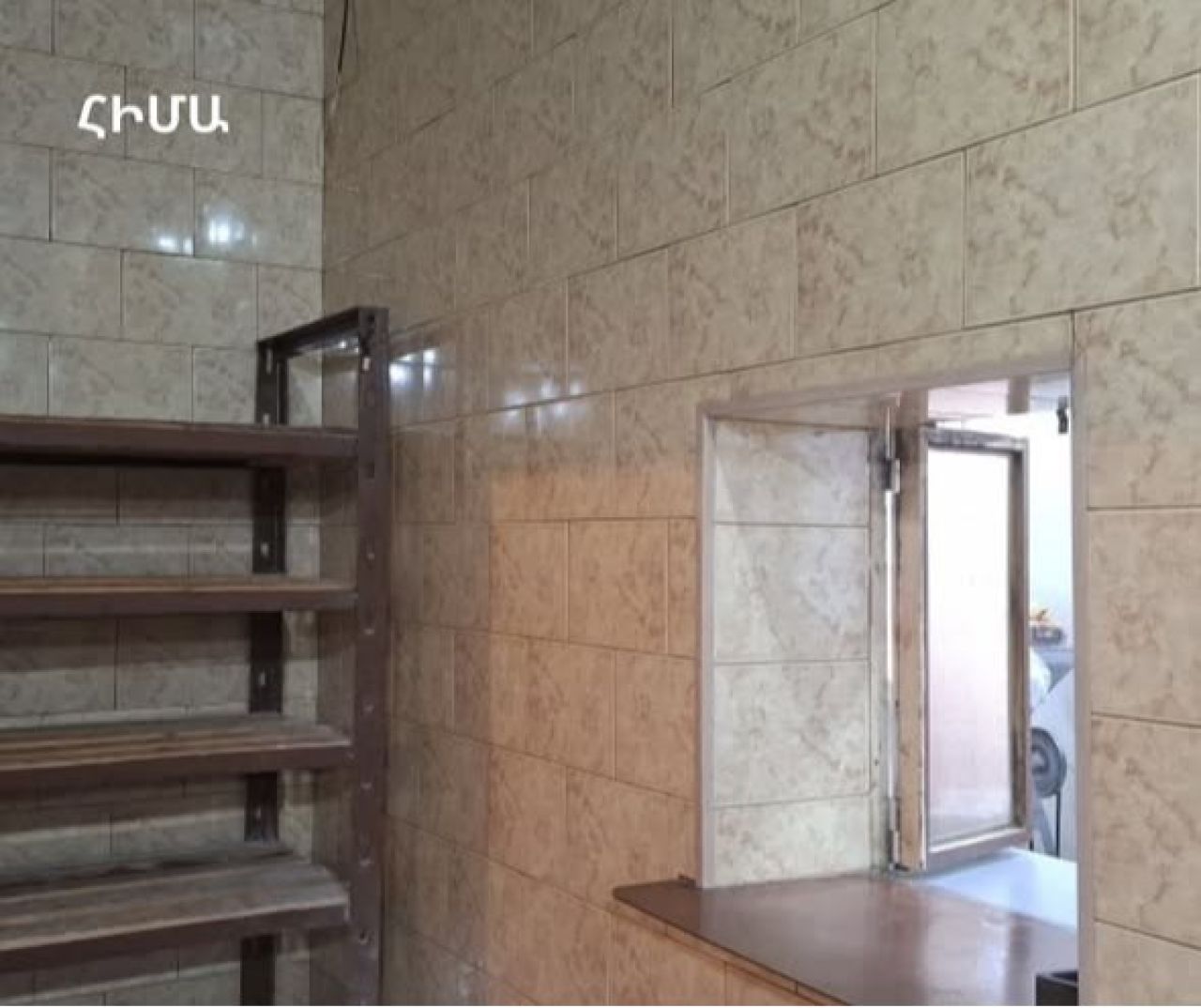Կասեցումը վերացվել է