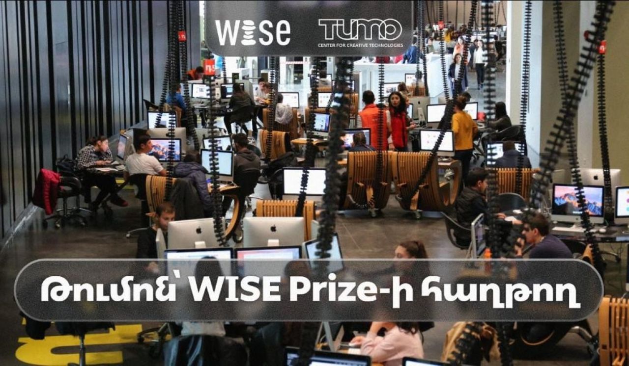 Թումոն արժանացել է WISE Prize for Education մրցանակին AI նախագծի համար