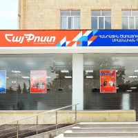 ԱՄՆ-ը 10% մաքսավճար է սահմանել Հայաստանից առաքանու համար․ Հետք