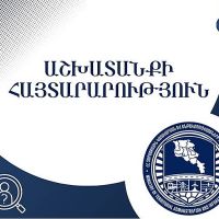 ՏԿԵՆ-ը հայտարարել է  «Ատոմային նոր էներգաբլոկի կառուցում» ընկերության  գլխավոր տնօրենի ժամանակավոր պաշտոնակատարի մրցույթ
