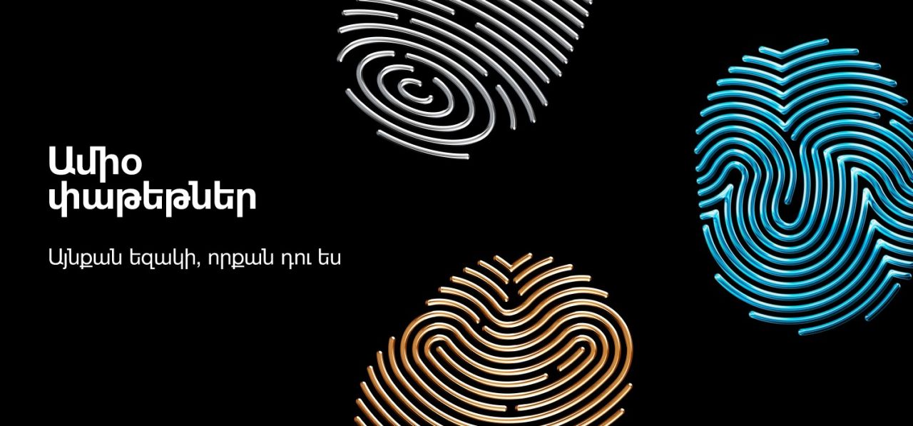 Ամիօ փաթեթներ․ նոր սերնդի բանկային լուծում՝ Ամիօ բանկից