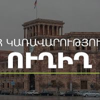 Կառավարության 2025 թվականի դեկտեմբերի 25-ի հերթական նիստը.ուղիղ