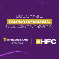 Բիբլոս Բանկ Արմենիան տարին ամփոփում է կարևոր նախաձեռնությամբ