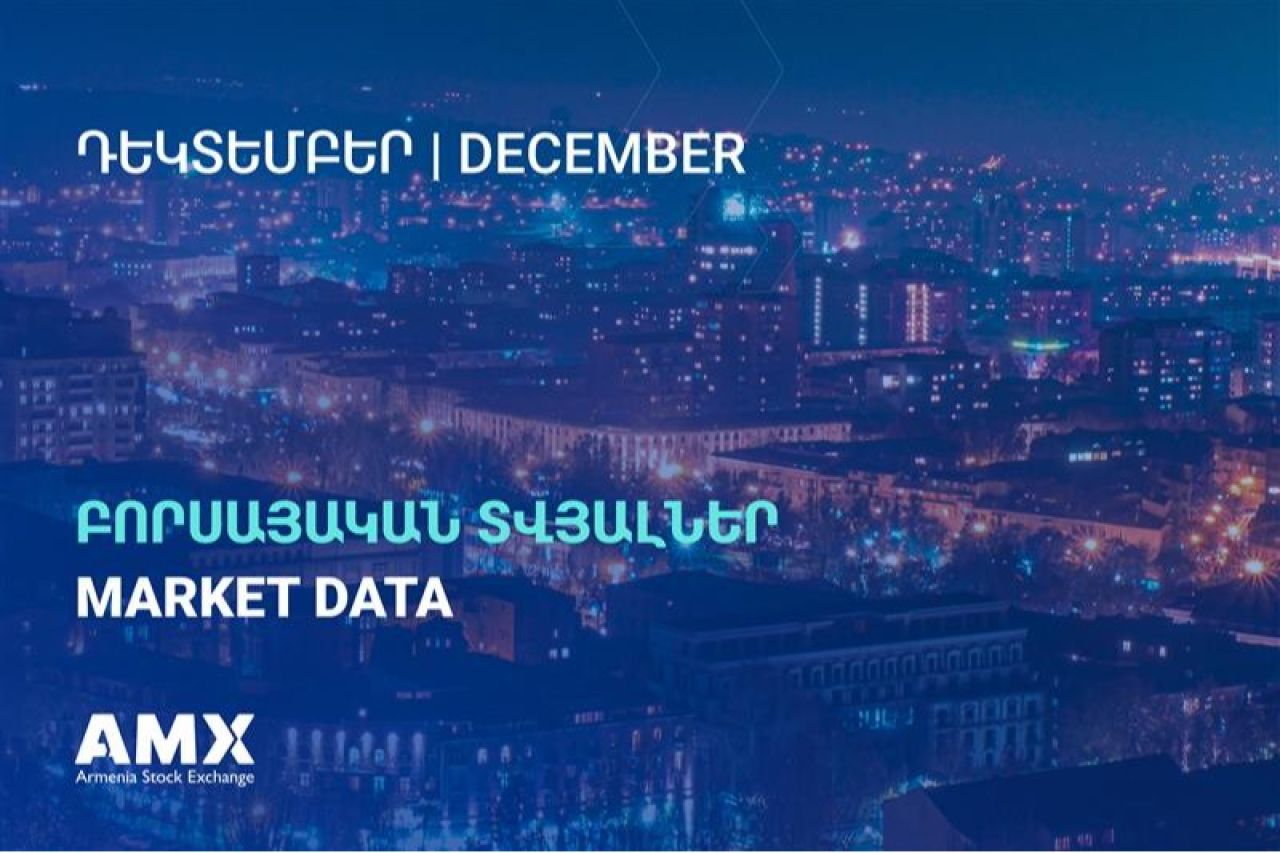 2025թ.-ի դեկտեմբեր ամսվա բորսայական տվյալներն ամփոփ