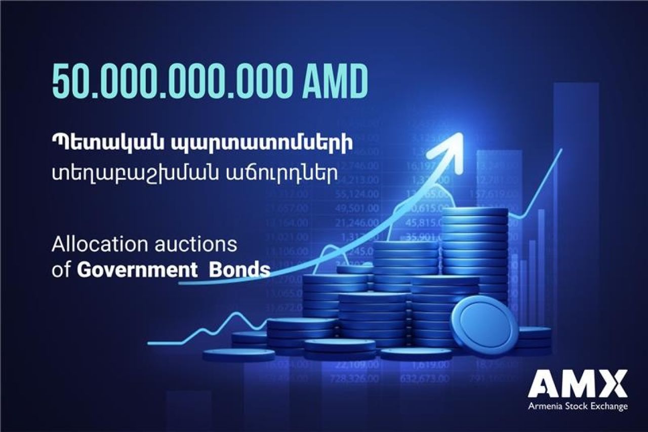 Տեղի է ունեցել 50 մլրդ դրամ ծավալով պետական պարտատոմսերի տեղաբաշխման աճուրդ