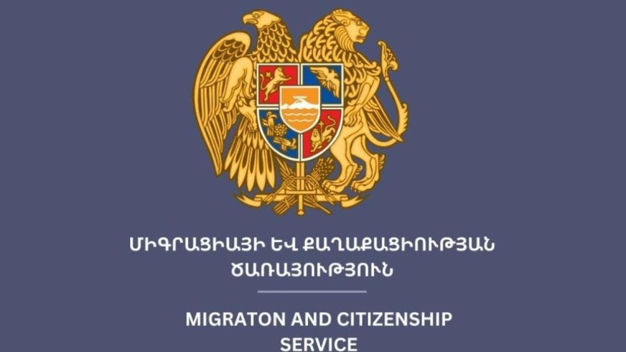 Միգրացիայի և քաղաքացիության ծառայությունը հունվարի 27-ի ամրագրումները կսպասարկի հունվարի 24-ին