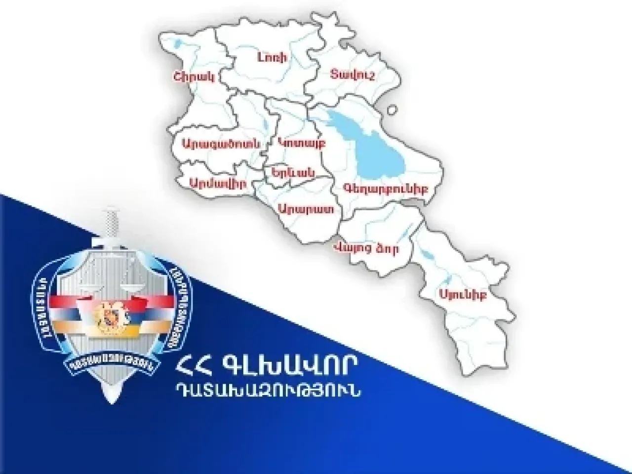 Որքան գույք է վերադարձվել պետությանն ու համայնքներին նախորդ տարի. Ցանկ