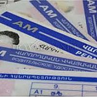 Հայաստանում կխստացվի վարորդական իրավունքից զրկելու գործընթացը