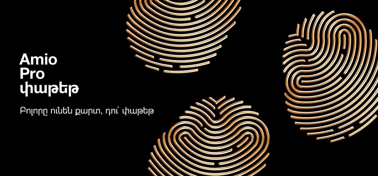 Amio Pro․ բանկինգ՝ բազմաթիվ առավելություններով
