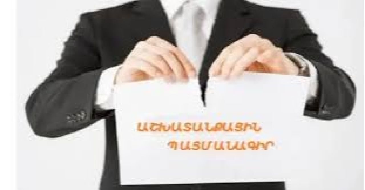 Աշխատանքային պայմանագրերն էլեկտրոնային չեն լինի․ Կառավարությունը հետաձգեց իր առաջարկով ընդունված օրենքի կիրարկումը