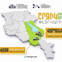 ՆԳՆ շրջիկ սպասարկման գրասենյակները ծառայություններ կմատուցեն Վայոց ձորի և Գեղարքունիքի մարզերում