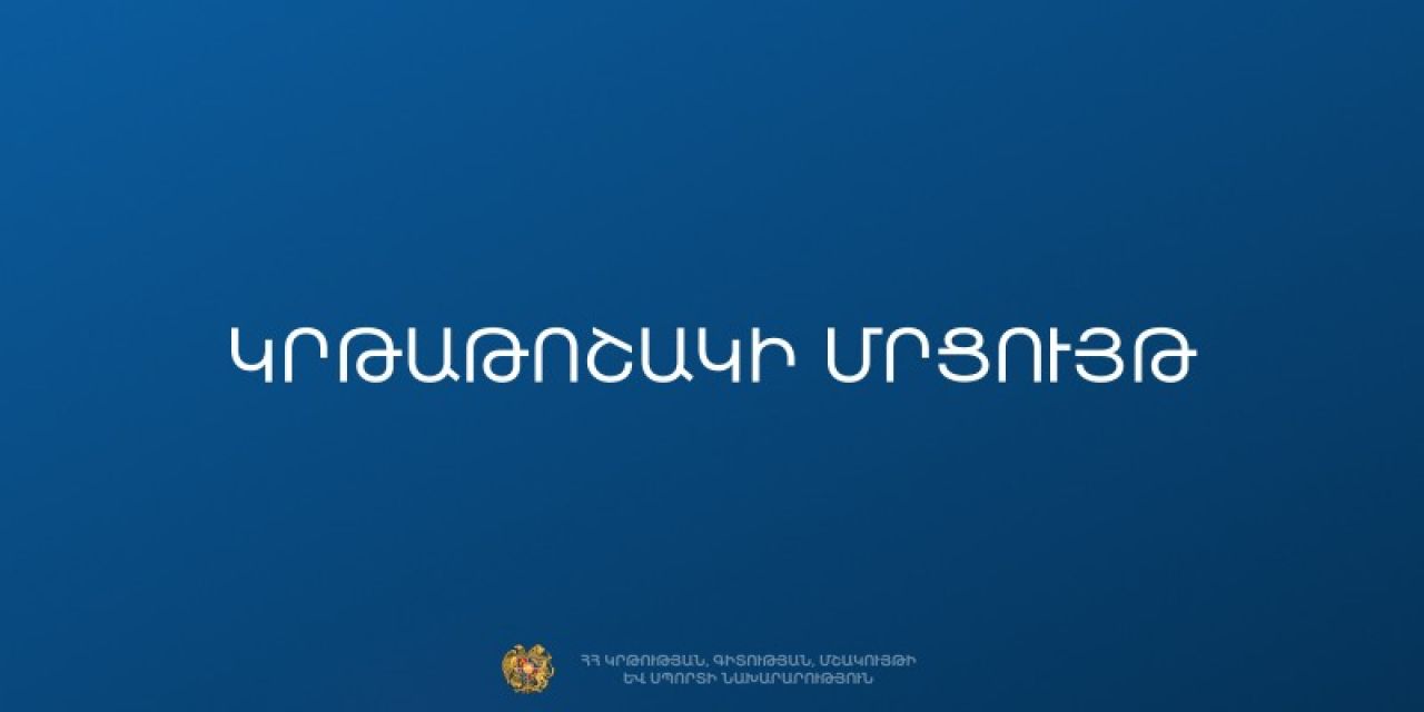 Ռումինիայի բուհերում 2026 թ. ամառային դասընթացներին մասնակցելու հնարավորություն