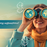 Ամիօ բանկ. փոխանցումներ ամբողջ աշխարհում՝ արագ և ապահով