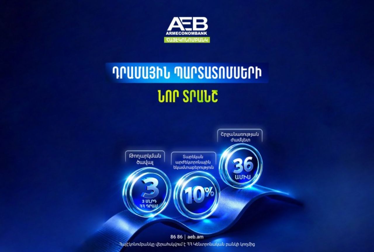 Armeconombank to Place New Tranch of AMD Bonds
