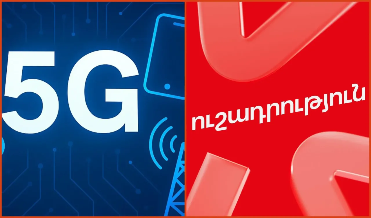 Աջափնյակում 5G ցանցը ժամանակավորապես կարգելափակվի