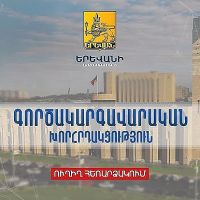 Գործակարգավարական խորհրդակցություն. ուղիղ