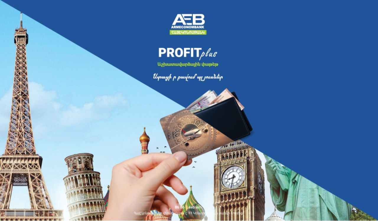 Numerous Benefits When Receiving Your Salary Via AEB Card