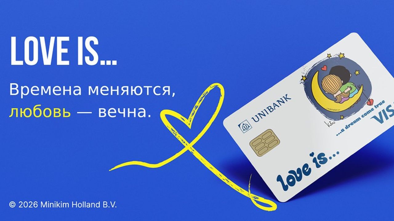 Карта Love Is… от Юнибанка – возможность выиграть путешествие в Париж