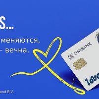 Карта Love Is… от Юнибанка – возможность выиграть путешествие в Париж
