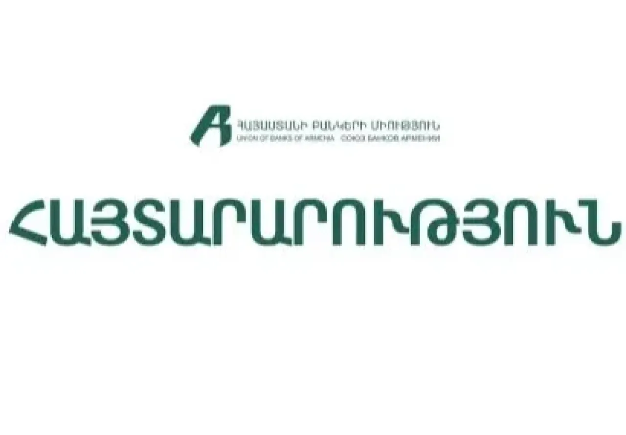 ՊՈՍ տերմինալներով քարտային գործարքների դեպքում սահմանվել են միջնորդավճարների առավելագույն սահմանաչափեր