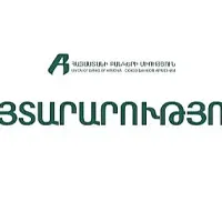 ՊՈՍ տերմինալներով քարտային գործարքների դեպքում սահմանվել են միջնորդավճարների առավելագույն սահմանաչափեր