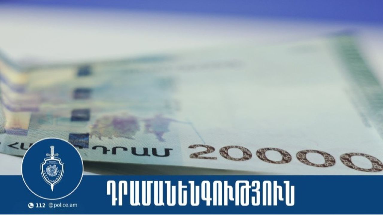 Գնումների համար վճարել էր կեղծ թղթադրամով. Գուգարքի ոստիկանների բացահայտումը