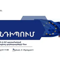 Էկոնոմիկայի նախարարը դեպի ԱՄՆ և ԵՄ արտահանում իրականացնող գործարարներին հրավիրում է հանդիպման