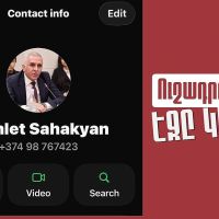 ՊԵԿ նախագահի տեղակալ Համլետ Սահակյանի անունով WhatsApp հավելվածում ստեղծվել է կեղծ օգտահաշիվ