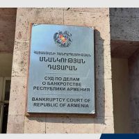 2025-ի ընթացքում ՀՀ սնանկության դատարան մուտքագրվել է 4733 սնանկության գործ
