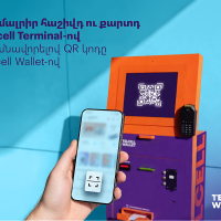 Telcell Terminal-ներով այժմ հնարավոր է կատարել բանկային հաշիվների և քարտերի համալրում միայն նույնականացման միջոցով