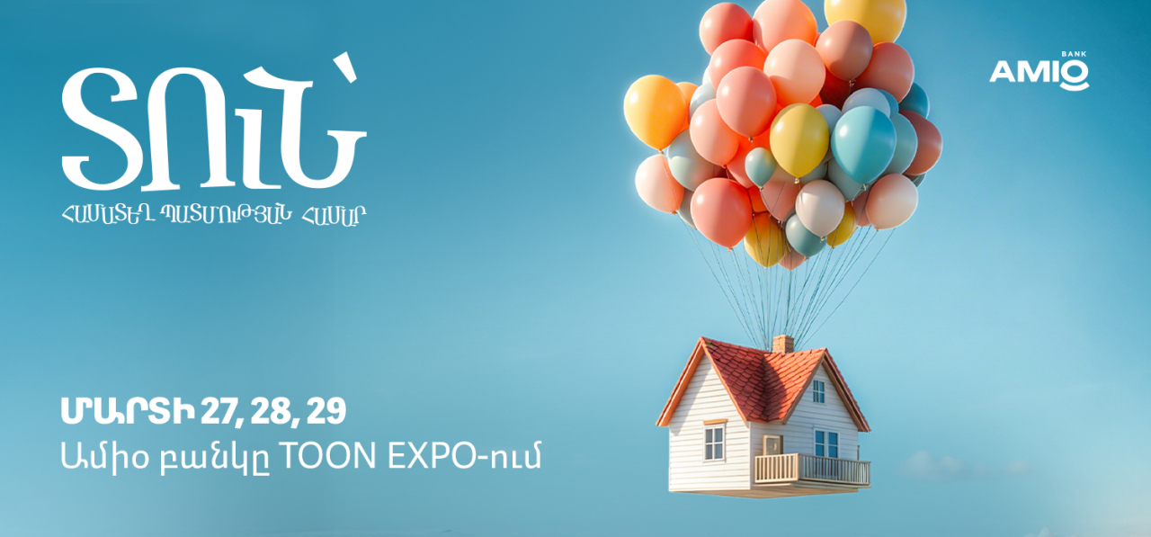 Ամիօ բանկը TOON Expo-ում՝ բացառիկ հիփոթեքային առաջարկներով