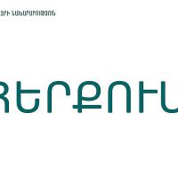 «Շիկահող» պետական արգելոցի որևէ հողակտոր չի վաճառվել. ՇՄՆ