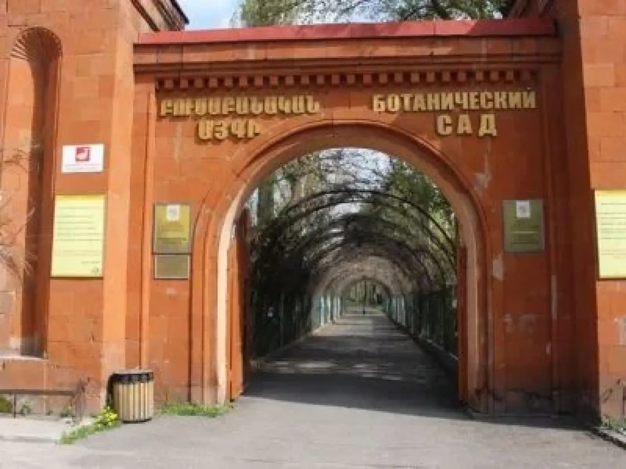 Երևանի բուսաբանական այգու տարածքում կառուցվող անտառապուրակը կբարեկարգվի