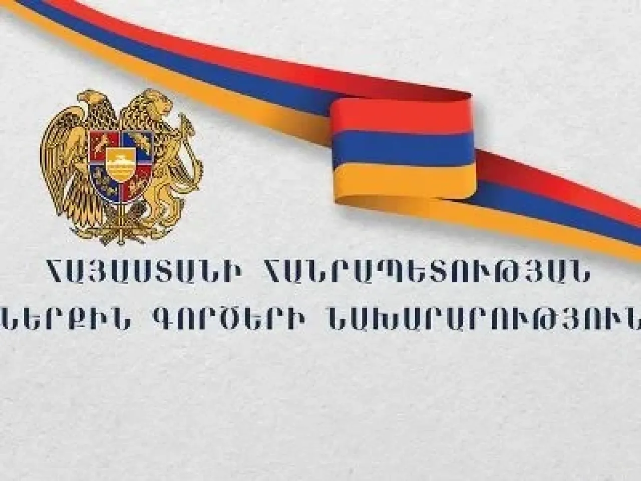 ՆԳՆ-ն՝ ընտրություններից առաջ հաշվառումների վերաբերյալ ահազանգերի և ստուգումների մասին