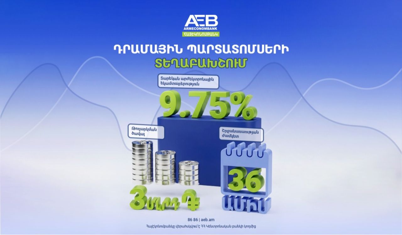 Armeconombank to Place New Tranch of AMD-Denominated Bonds