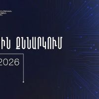 Ապրիլի 2-ին տեղի կունենա  2027-2029 թվականների միջնաժամկետ ծախսերի ծրագրերի  նախագծերի անրային քննարկում